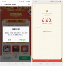 欢乐斗地主领1~10元红包