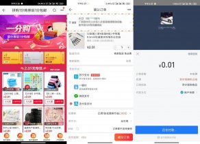 苏宁拼购0.01元撸实物包邮