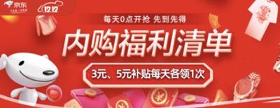 每天0点抢京东礼金单撸实物