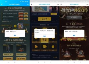 和平精英抽Q币和微信红包