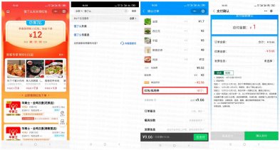 中国银行饿了么1撸30元外卖