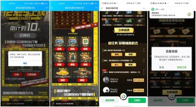 使命召唤预约抽Q币红包卡券