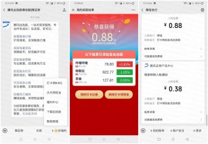 腾讯自选股周一领随机红包