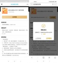 爱奇艺会员领喜马拉雅月卡