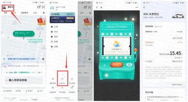 滴滴BUG免费撸4张8折打车券