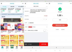 京东学生1元撸实物包邮