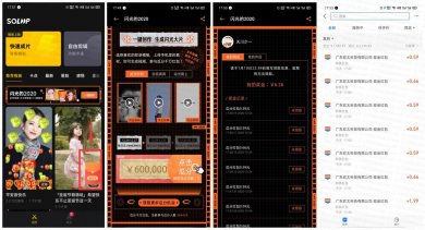 OPPO手机撸十几元红包秒到