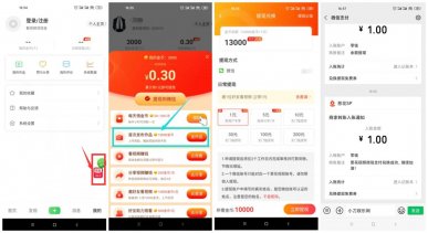 葱花视频领取1元微信零钱