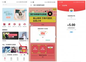 OPPO手机抽2~5元现金红包