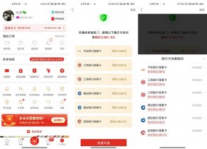 拼多多钱包绑卡立减5-8元
