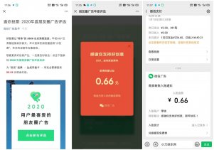 微信广告助手抽随机红包