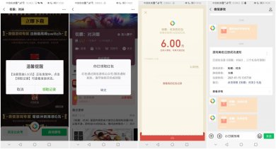 街霸新人领取12元微信红包