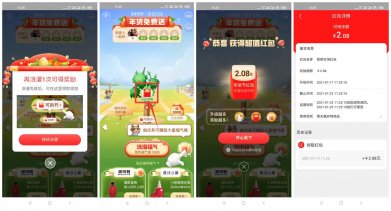 芭芭农场抽天猫用通用红包