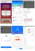 蚂蚁合花领支付宝2元红包
