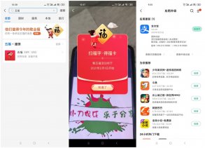 支付宝集福将于2月1日开始