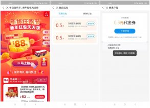 支付宝抽1~2元通用红包