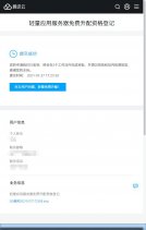 轻量腾讯云服务器免费升配