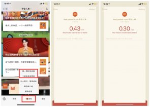 平安人寿抽2个随机微信红包