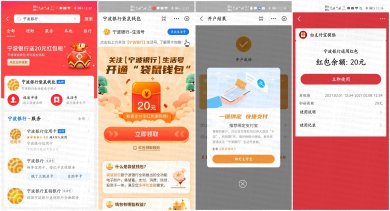 开通袋鼠钱包领20元通用红包