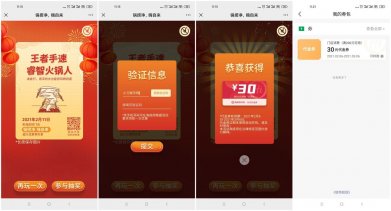 海底捞抽30~50元优惠抵扣券