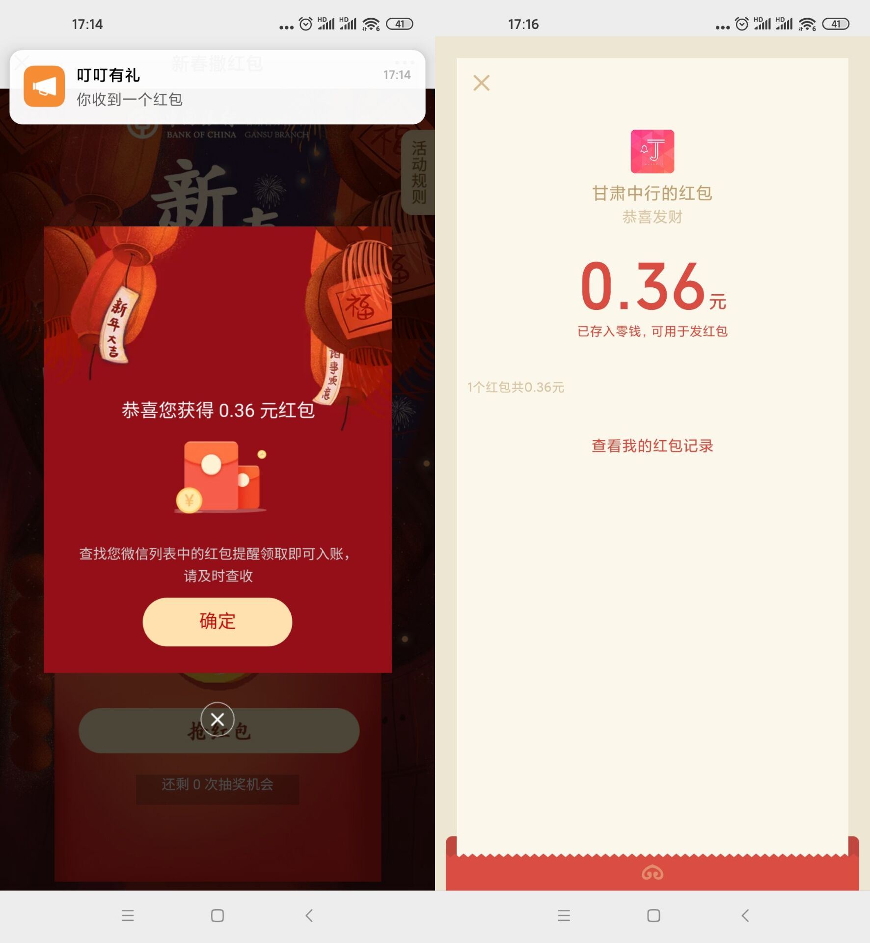 1613035939531461.jpg HT_20210211171700.jpg