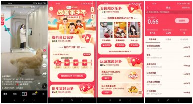 抖音团圆家乡年领15元红包