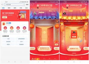 支付宝串门抽0.58~88元红包