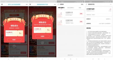 淘票票领取3~8元无门槛券