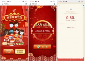 臻仕会元宵抽随机微信红包