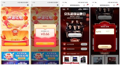 京东抽随机购物红包+京豆