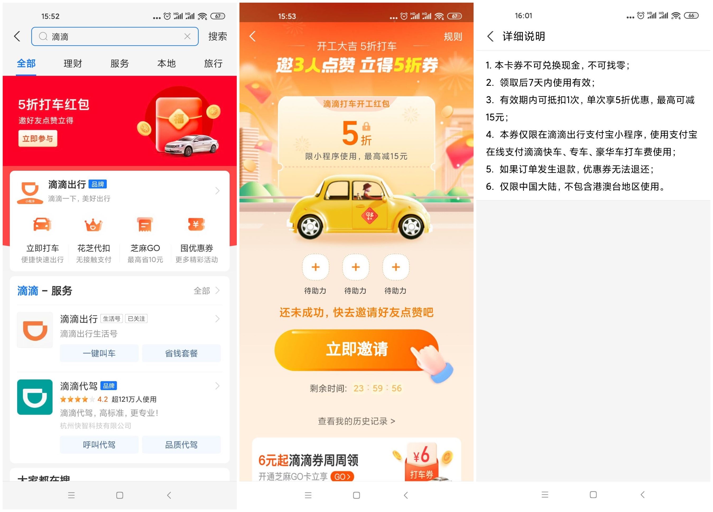 1614845073812646.jpg HT_20210304160424.jpg