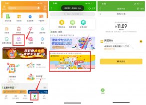 邮政银行点美团外卖20减10元