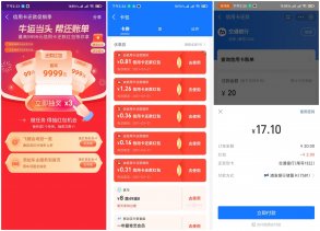 支付宝信用卡抽随机还款红包