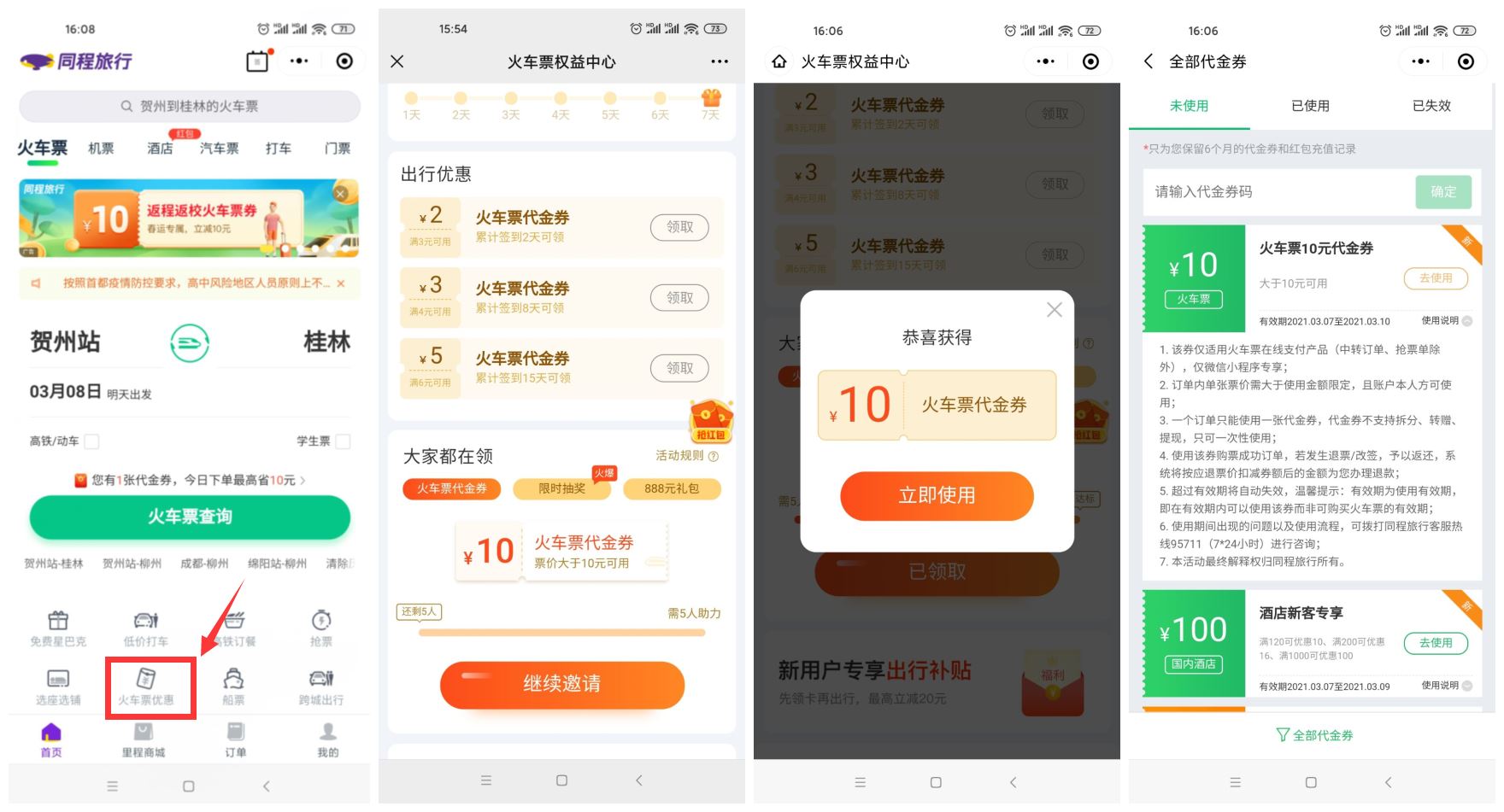 1615104710723114.jpg HT_20210307161116.jpg