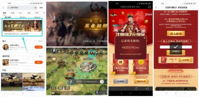 征服与霸业快手注册领5元