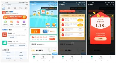 支付宝领取5元通用消费红包