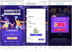 幕布免费领取一年高级版会员