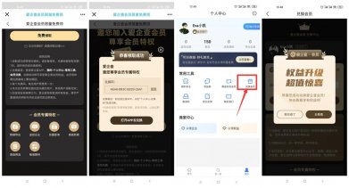 免费领百度爱企查2~3年会员