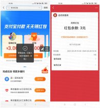 支付宝抽随机通用花呗红包