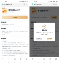 爱奇艺会员领喜马拉雅会员月卡