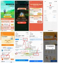 支付宝部分人领取8~10元红包