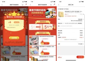 京东极速版免费领5元话费券