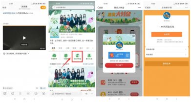 新浪微博抽0.3~5元支付宝红包