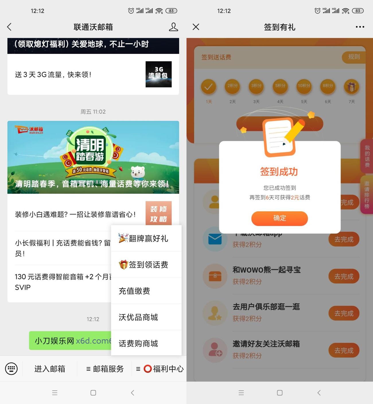 1617509701967945.jpg HT_20210404121315_爱奇艺.jpg