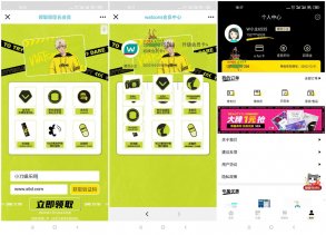 免费领取1年屈臣氏会员秒到