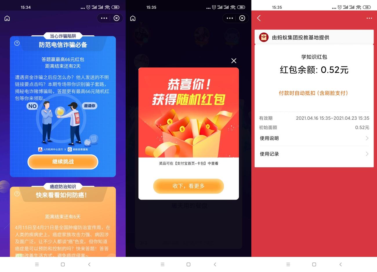 1618558729647257.jpg HT_20210416153550_爱奇艺.jpg