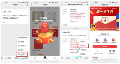 南宁疾控抽0.3~2元微信红包
