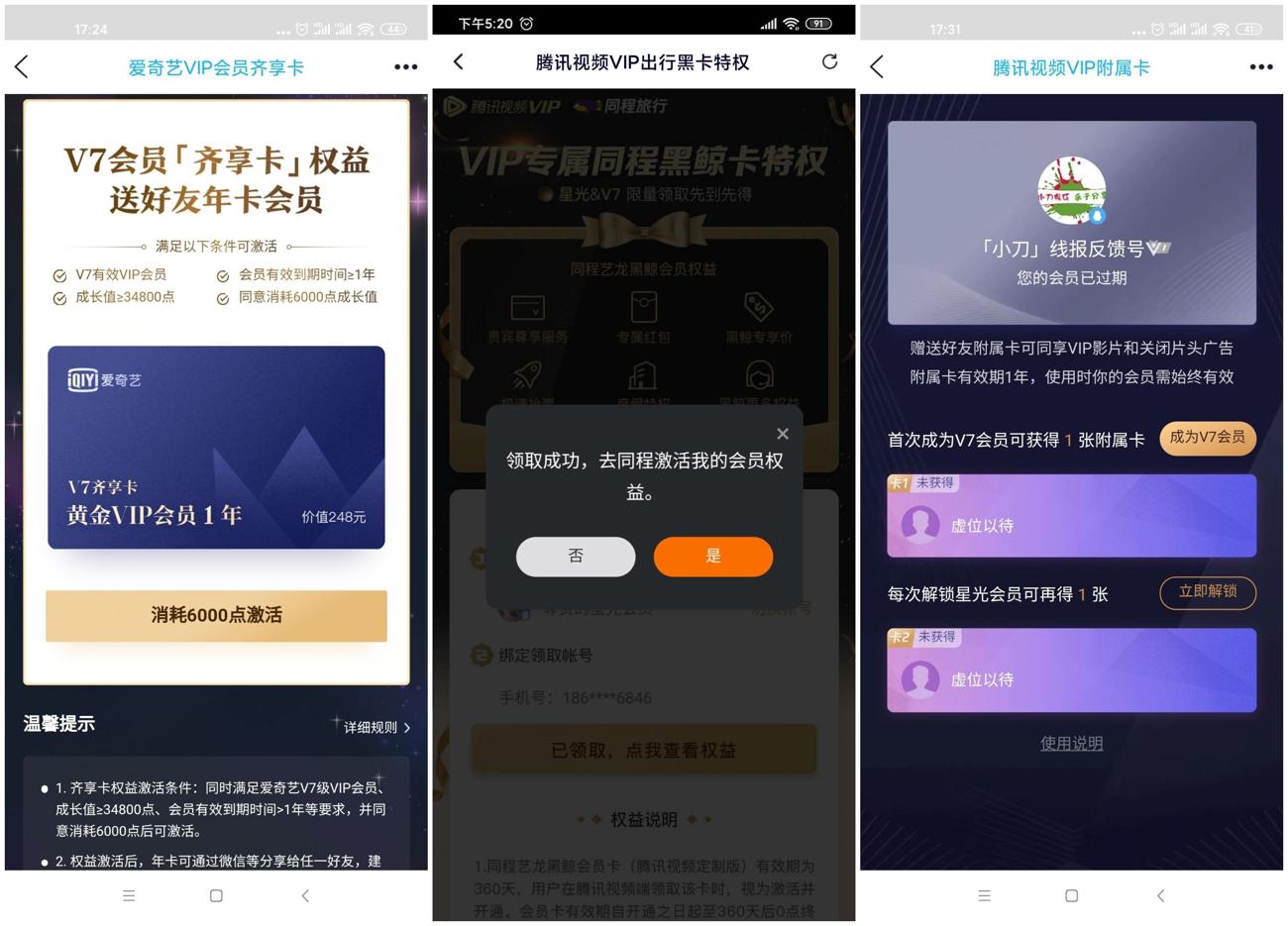 1618825055244203.jpg HT_20210419173428_爱奇艺.jpg