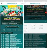 京东会员免费领取一条数据线