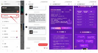 网易云播客领3~91天黑胶会员